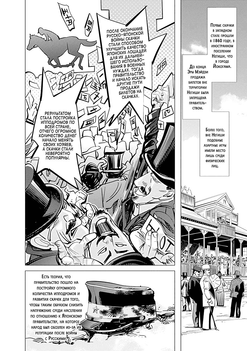 Манга Золотое божество - Глава 61 Страница 2