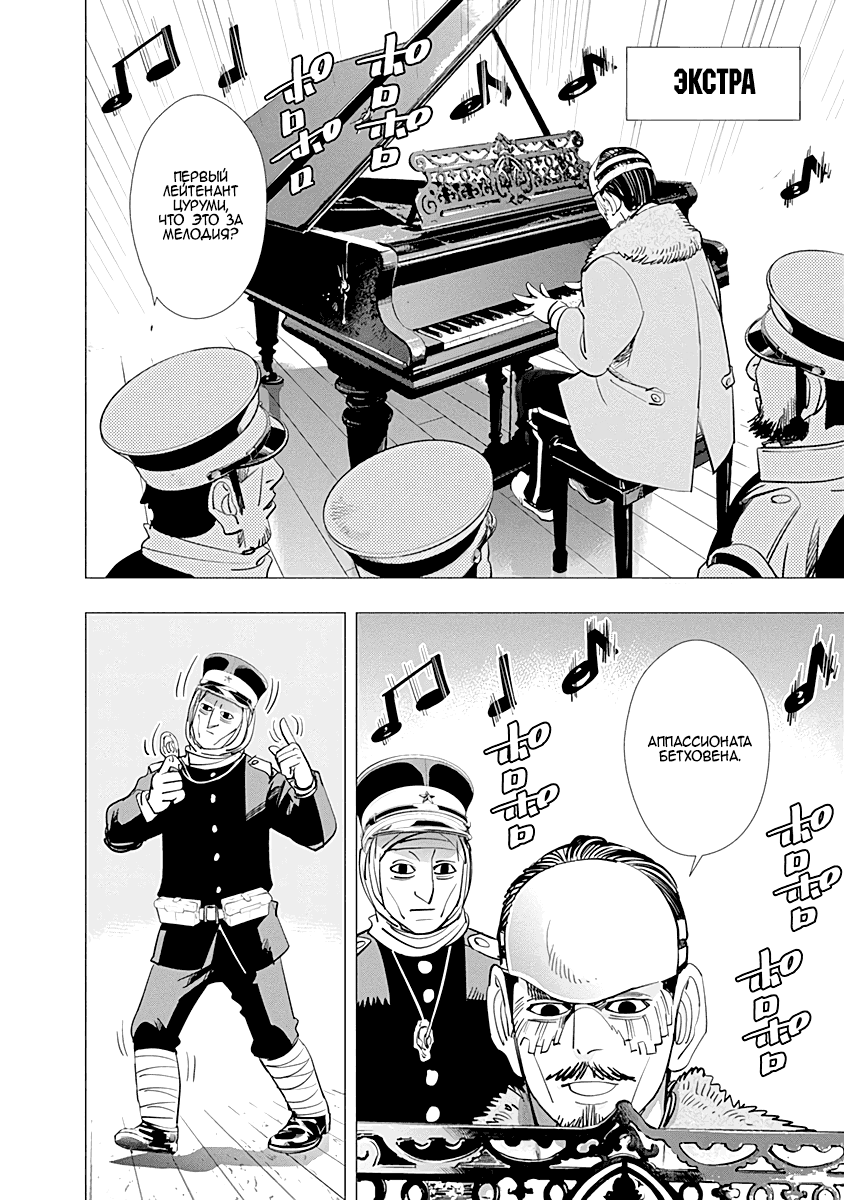 Манга Золотое божество - Глава 59 Страница 17