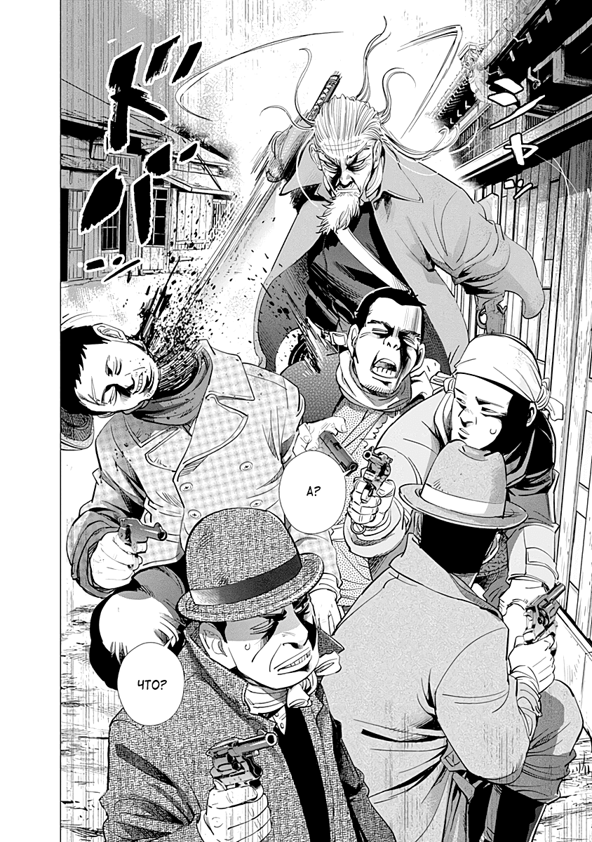 Манга Золотое божество - Глава 58 Страница 13