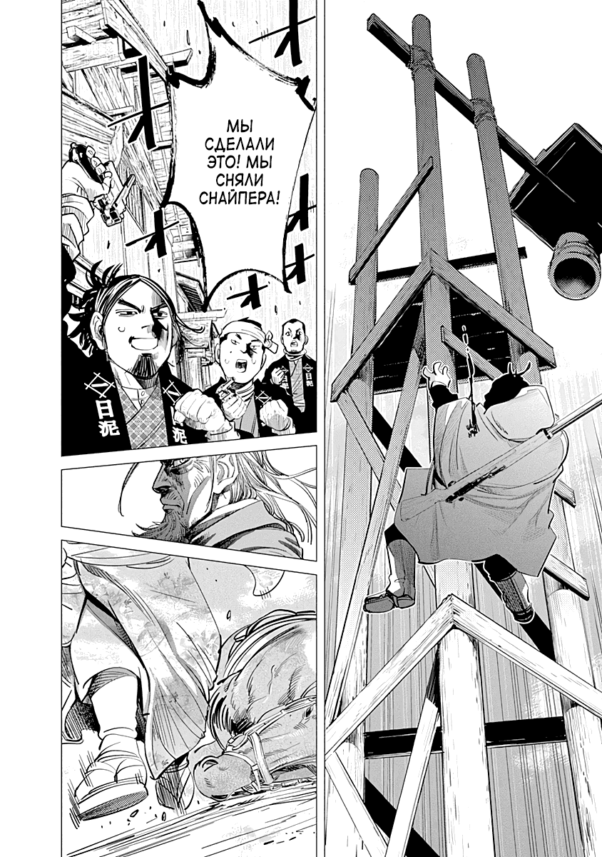 Манга Золотое божество - Глава 58 Страница 17