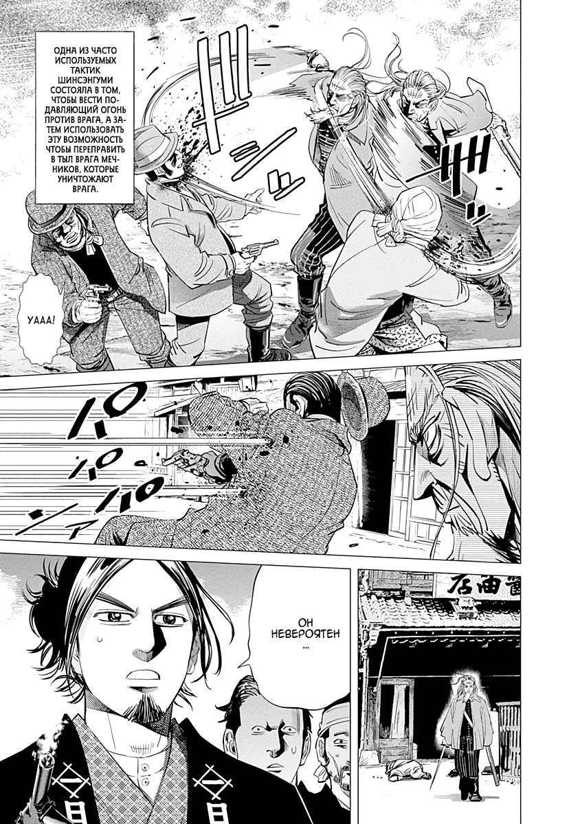 Манга Золотое божество - Глава 58 Страница 14