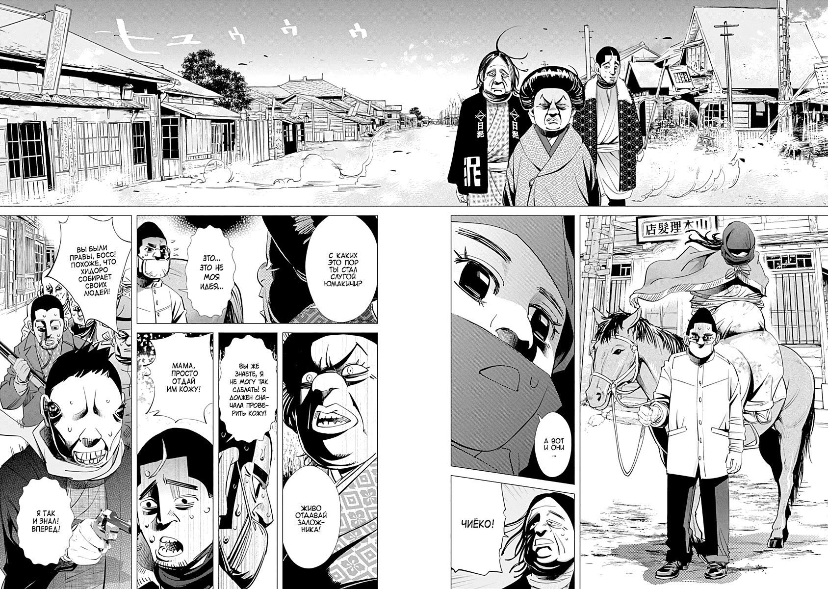 Манга Золотое божество - Глава 57 Страница 10