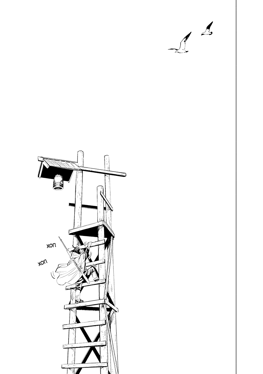 Манга Золотое божество - Глава 57 Страница 18