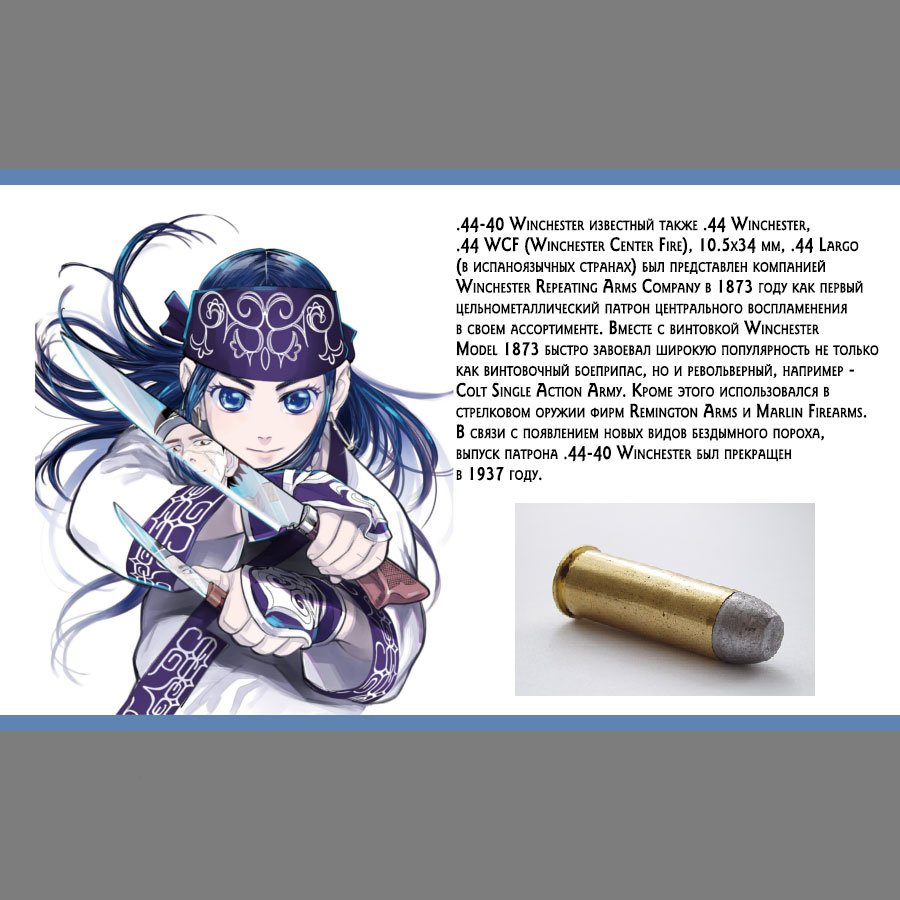 Манга Золотое божество - Глава 57 Страница 19