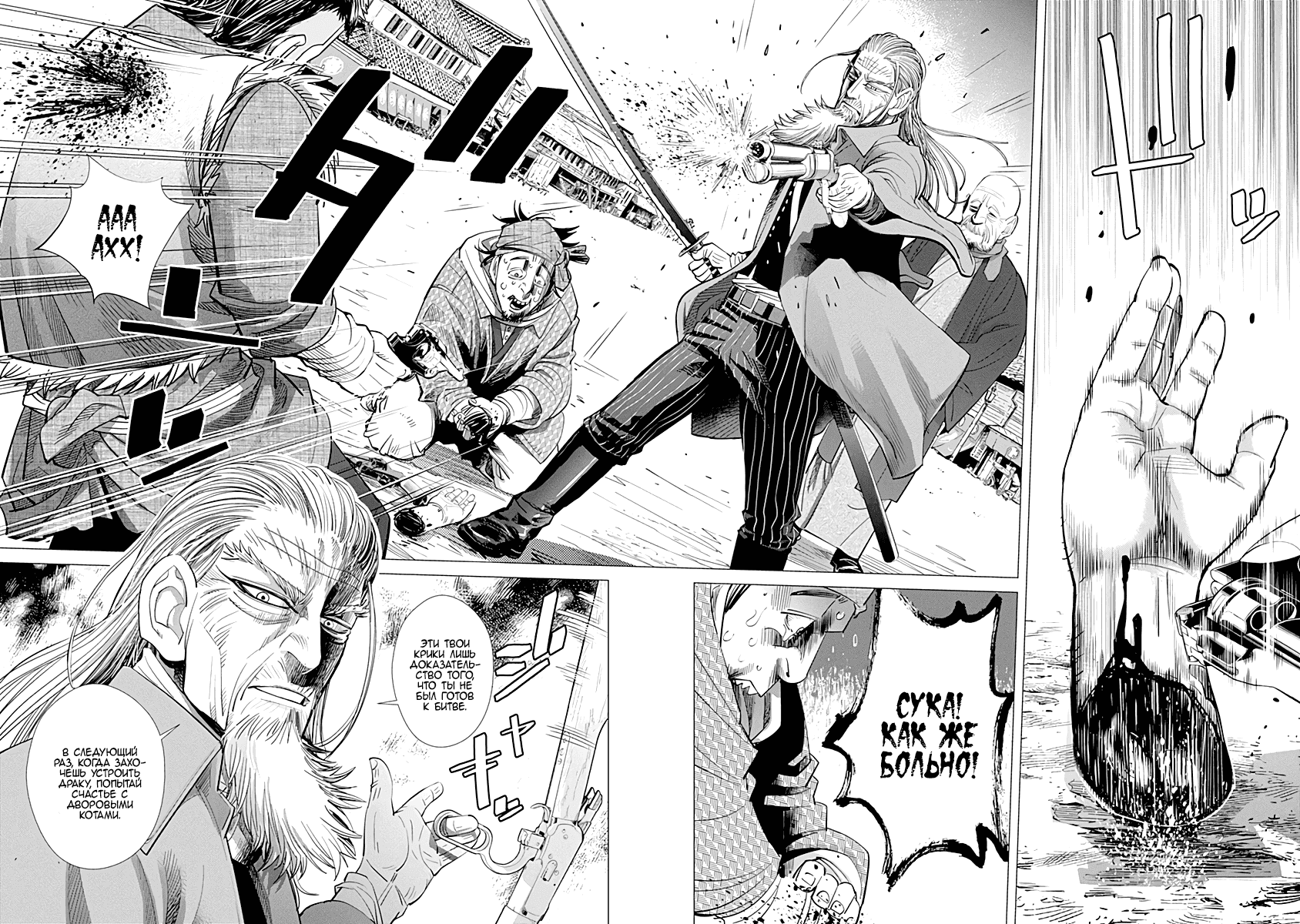 Манга Золотое божество - Глава 55 Страница 7