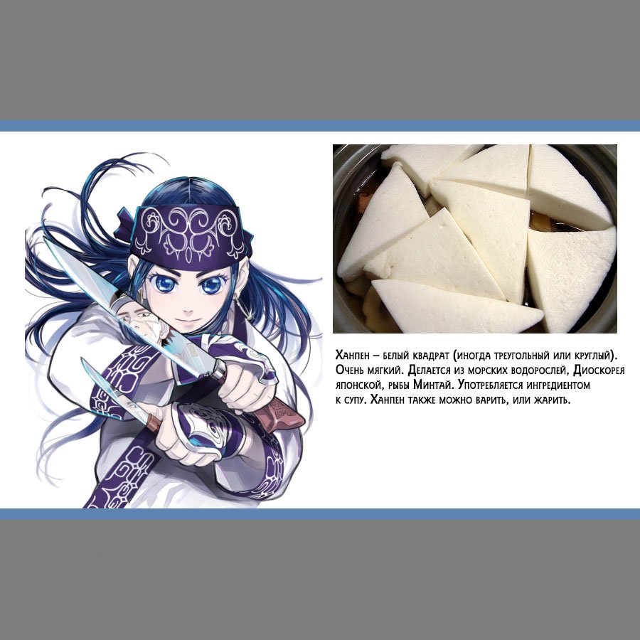 Манга Золотое божество - Глава 54 Страница 18