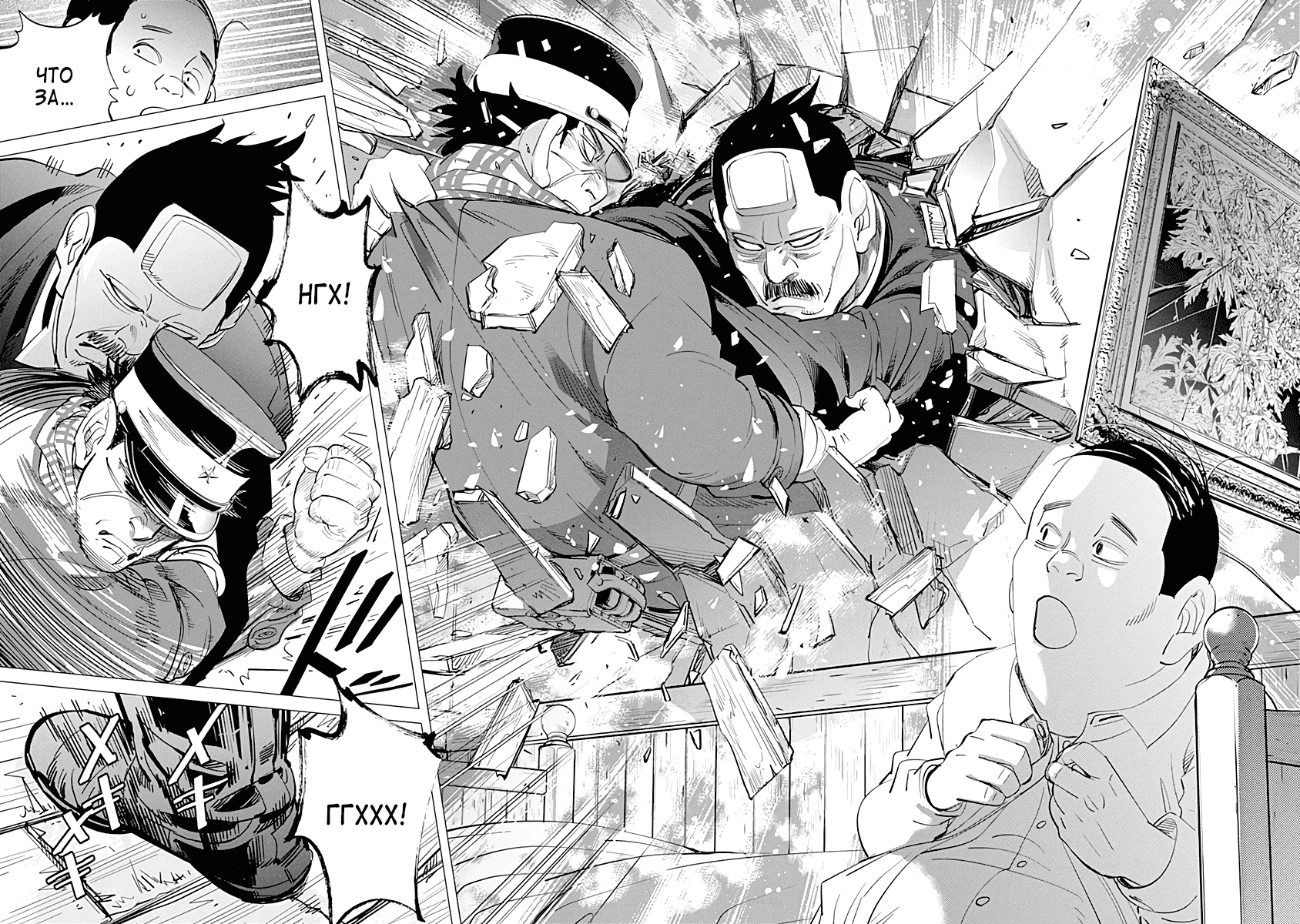 Манга Золотое божество - Глава 53 Страница 16