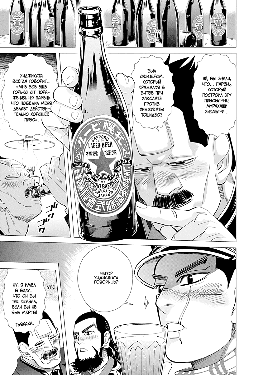 Манга Золотое божество - Глава 52 Страница 13