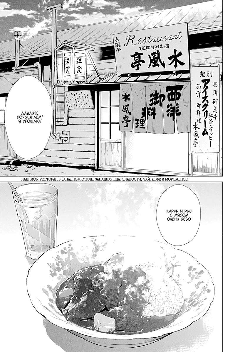 Манга Золотое божество - Глава 52 Страница 11