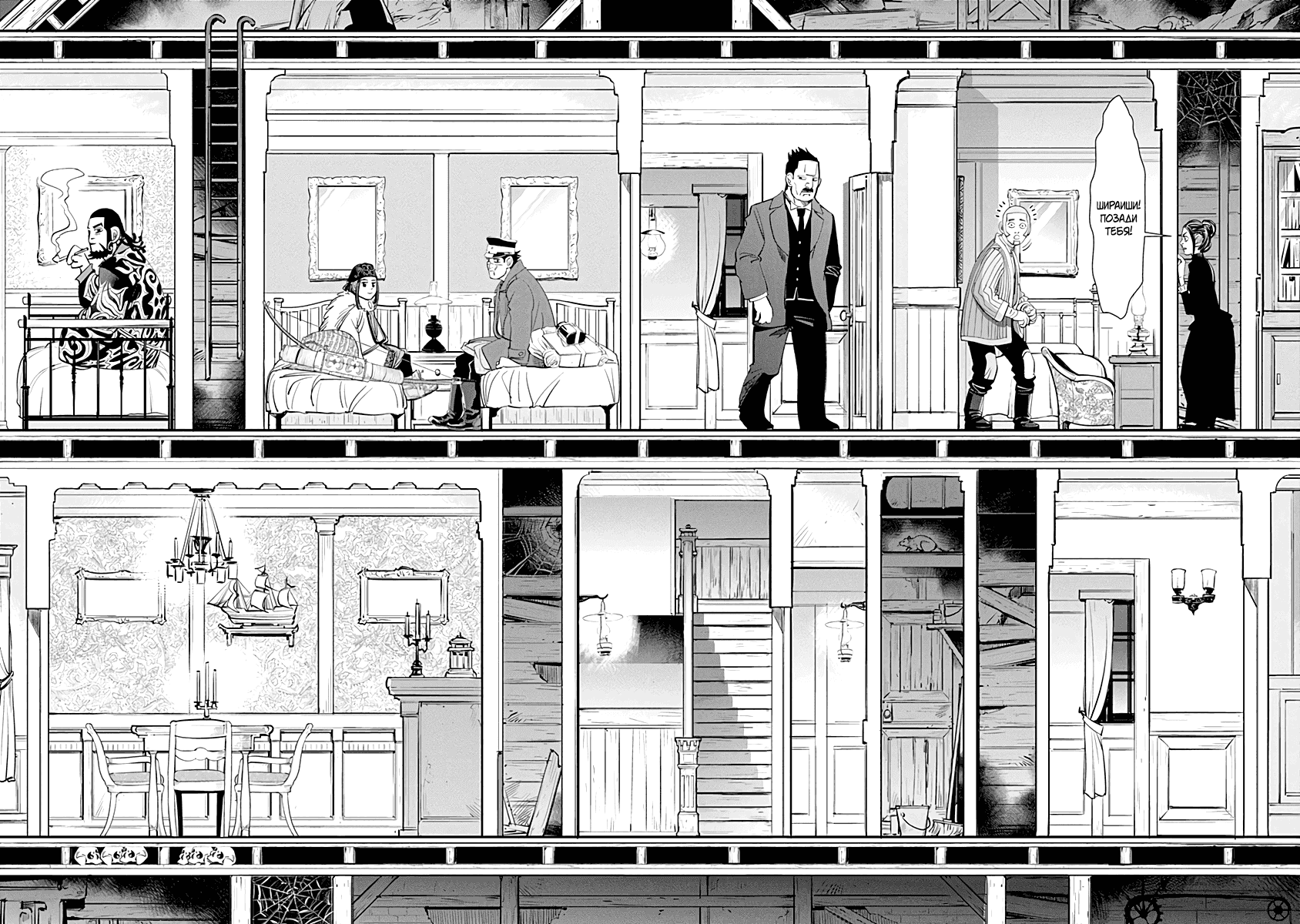 Манга Золотое божество - Глава 51 Страница 16