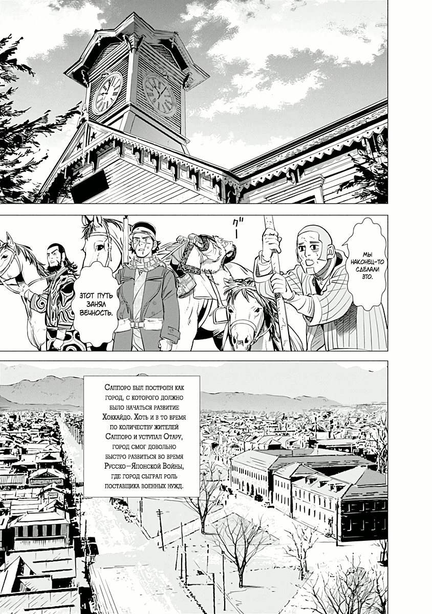 Манга Золотое божество - Глава 50 Страница 15