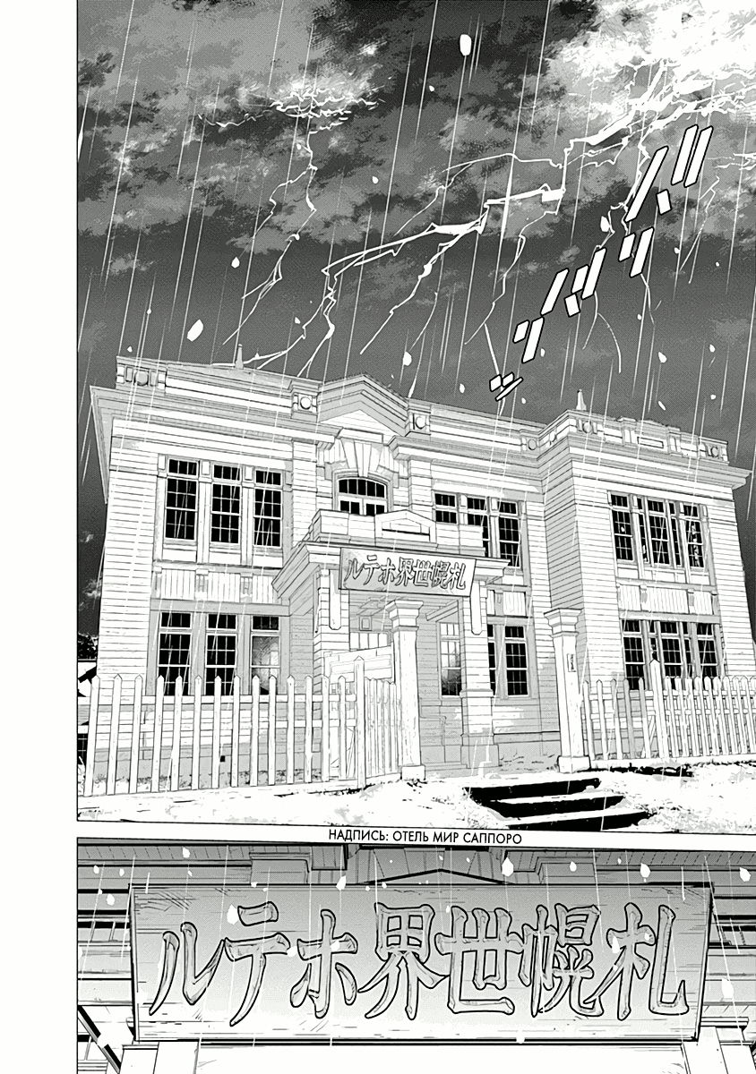 Манга Золотое божество - Глава 50 Страница 8