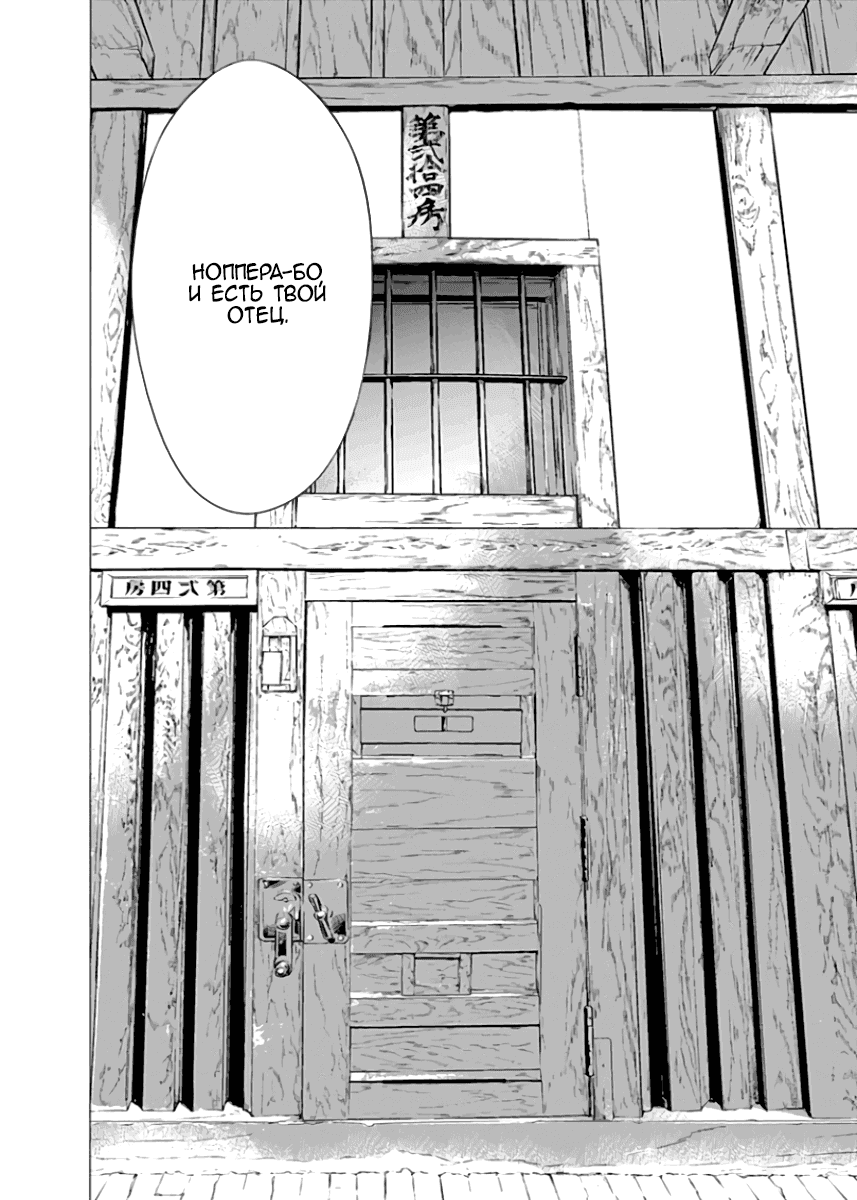 Манга Золотое божество - Глава 48 Страница 14