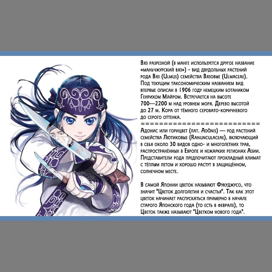 Манга Золотое божество - Глава 47 Страница 17