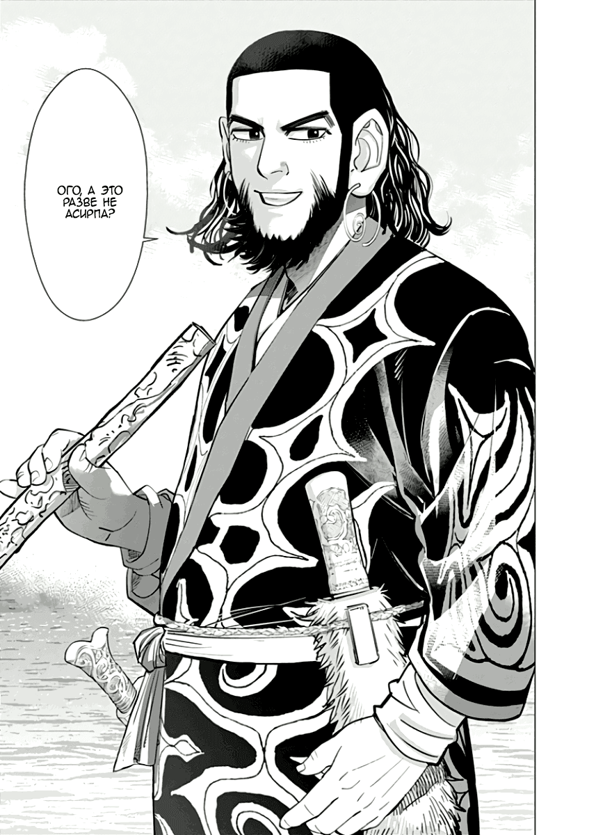 Манга Золотое божество - Глава 47 Страница 10