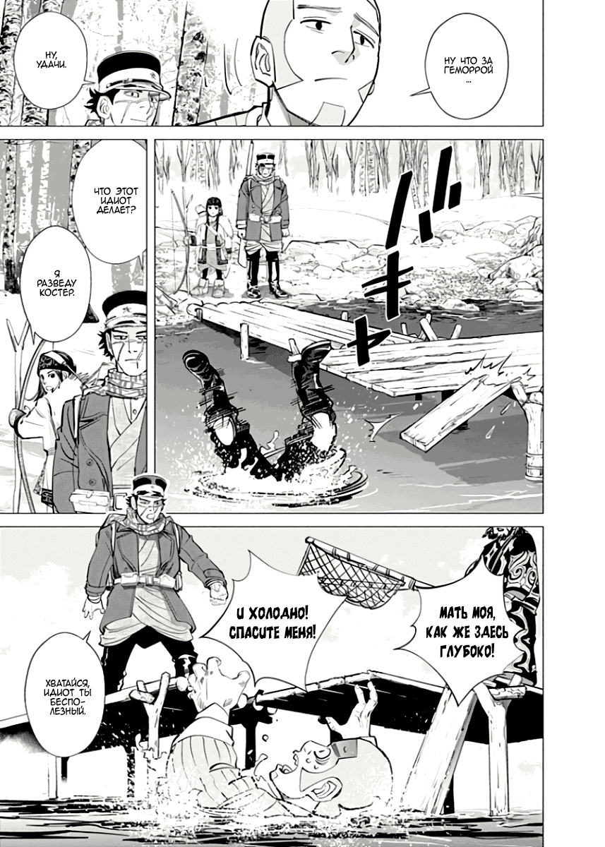 Манга Золотое божество - Глава 47 Страница 12