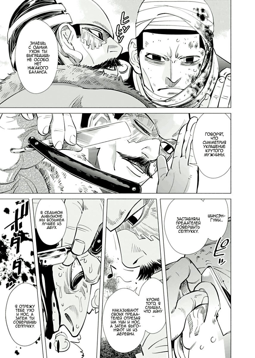 Манга Золотое божество - Глава 46 Страница 12