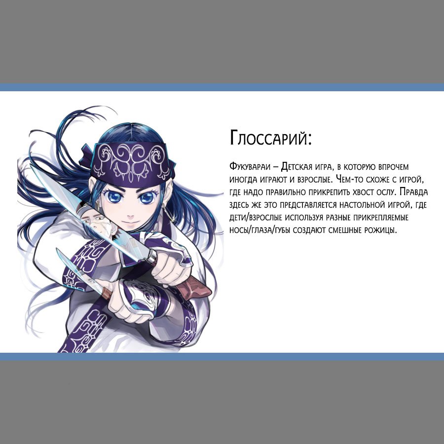 Манга Золотое божество - Глава 46 Страница 18