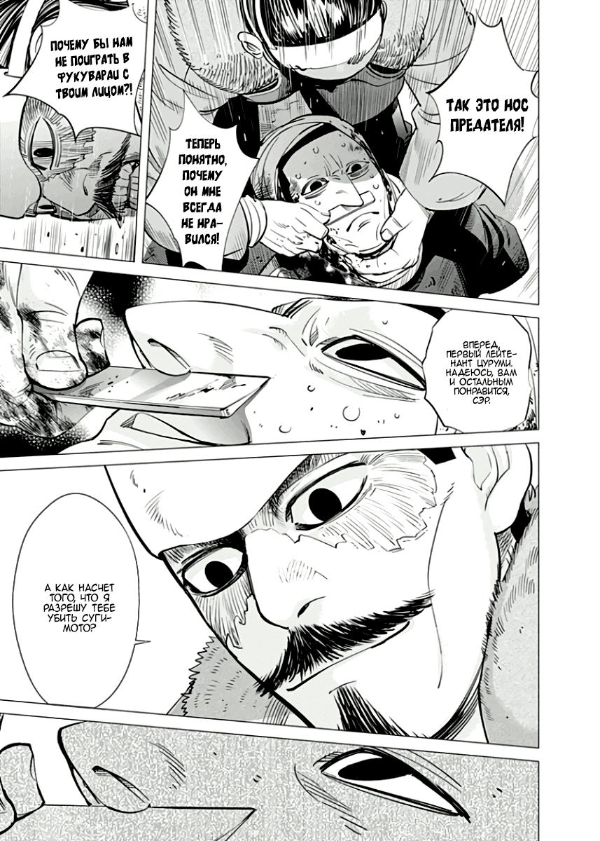 Манга Золотое божество - Глава 46 Страница 14