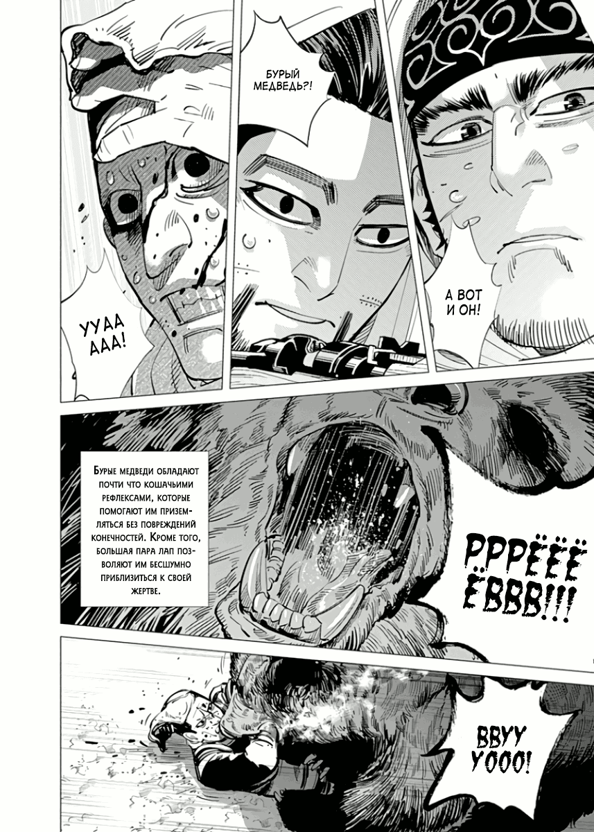 Манга Золотое божество - Глава 45 Страница 14