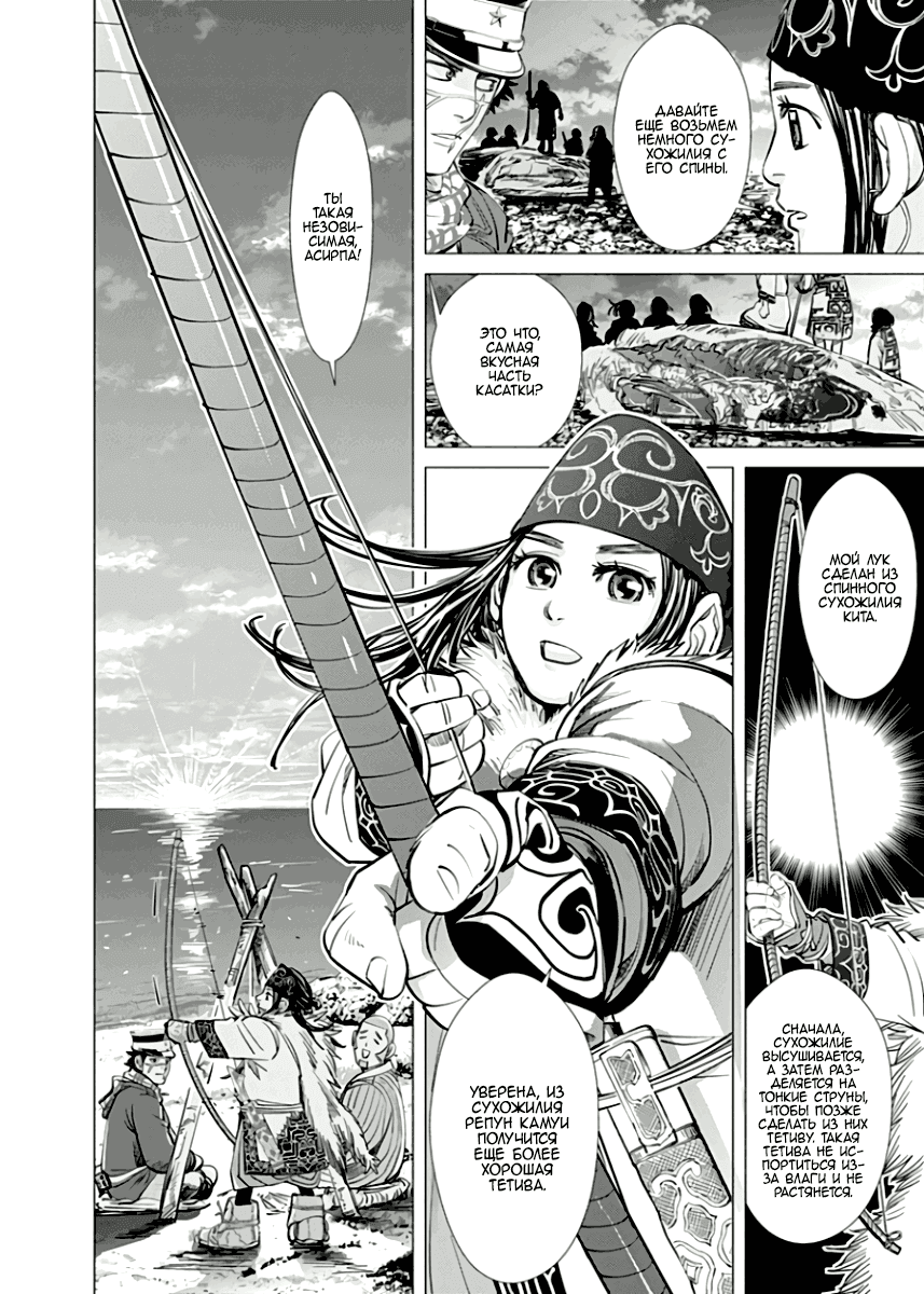 Манга Золотое божество - Глава 42 Страница 12