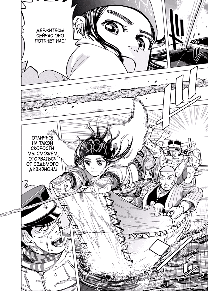 Манга Золотое божество - Глава 41 Страница 15