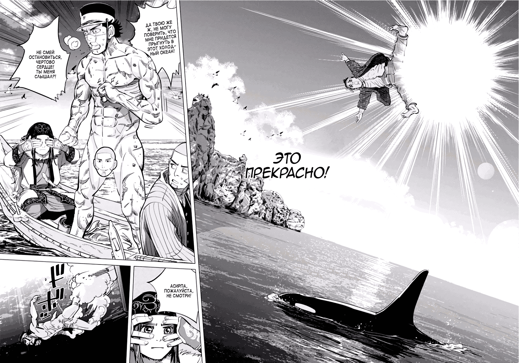 Манга Золотое божество - Глава 41 Страница 12