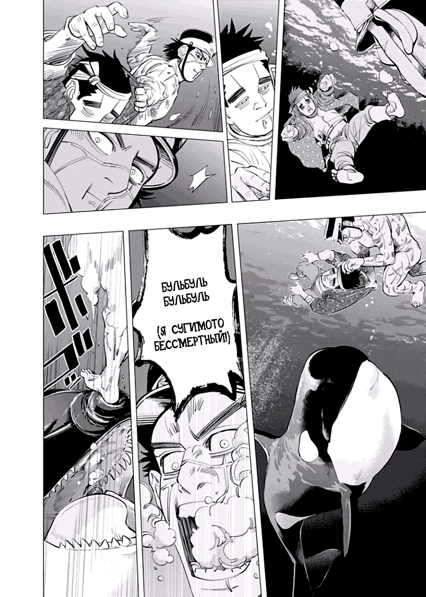 Манга Золотое божество - Глава 41 Страница 13