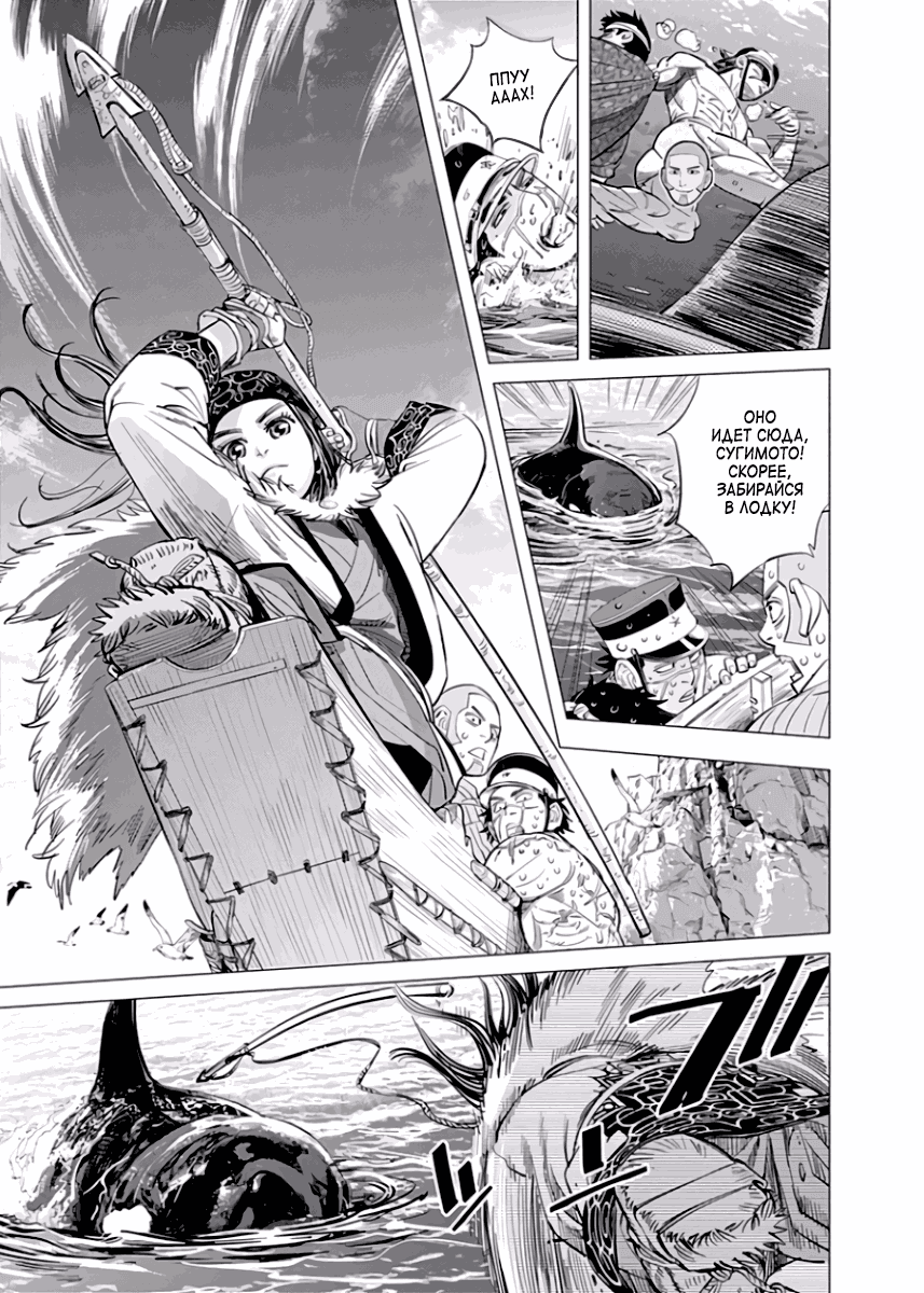 Манга Золотое божество - Глава 41 Страница 14