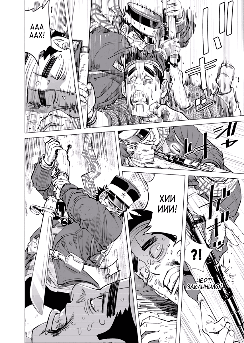 Манга Золотое божество - Глава 41 Страница 5