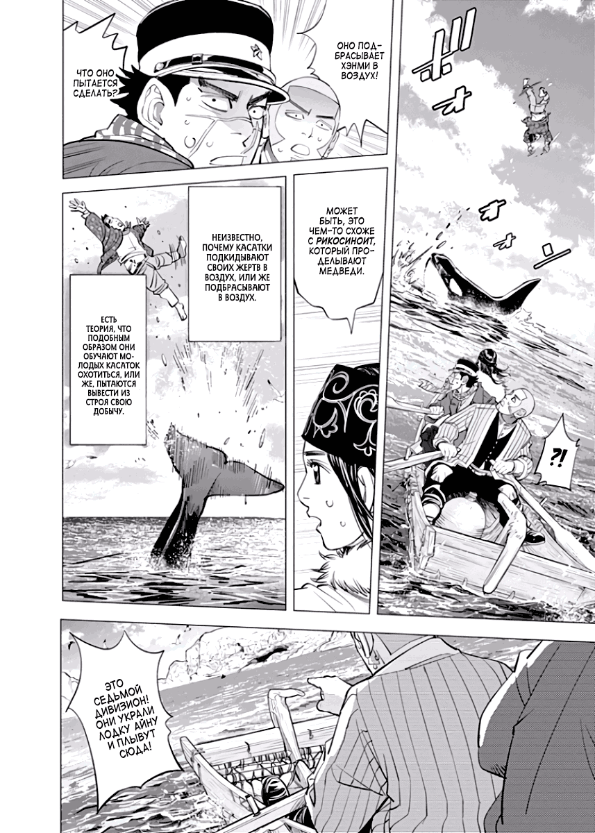 Манга Золотое божество - Глава 41 Страница 10