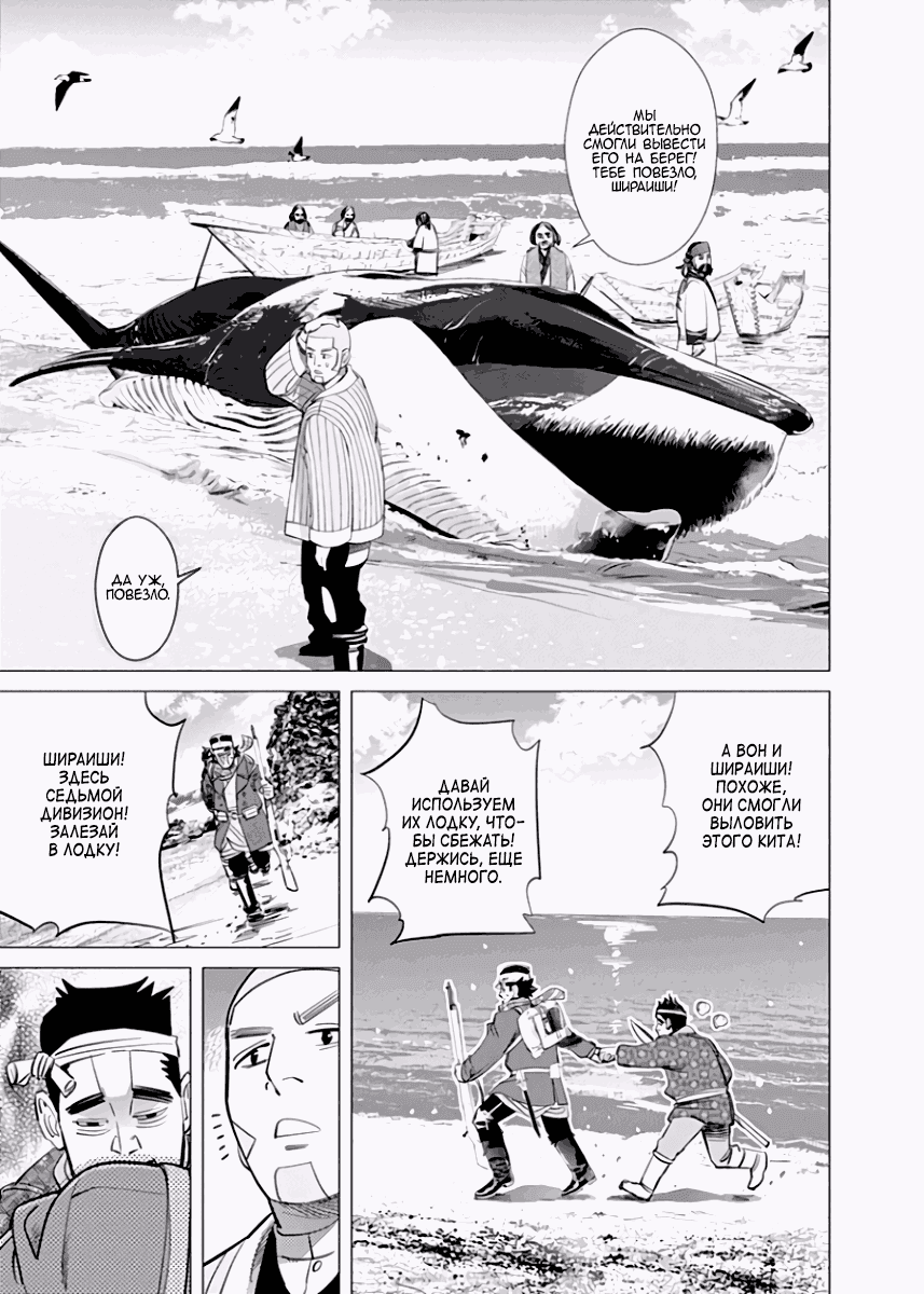 Манга Золотое божество - Глава 40 Страница 15