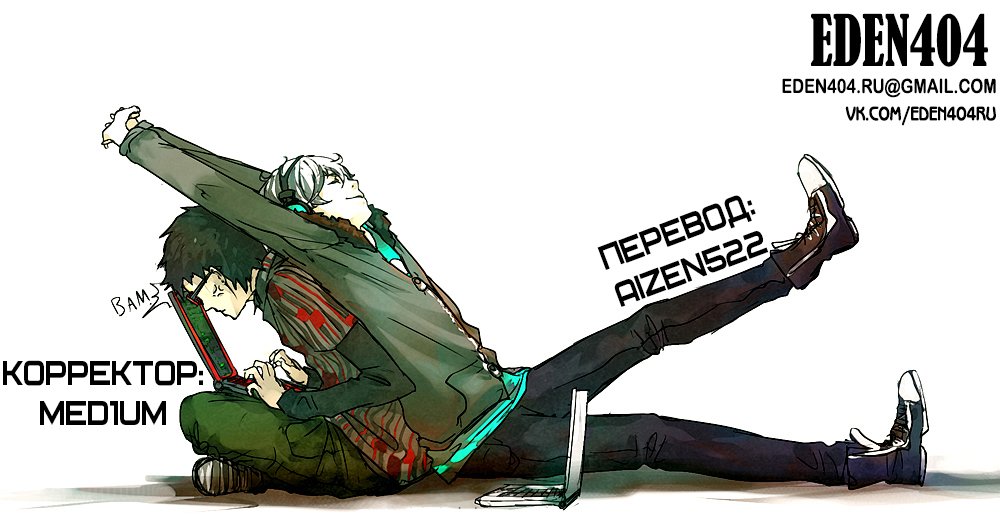 Манга Золотое божество - Глава 40 Страница 20