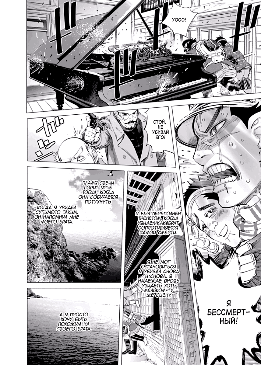 Манга Золотое божество - Глава 40 Страница 14