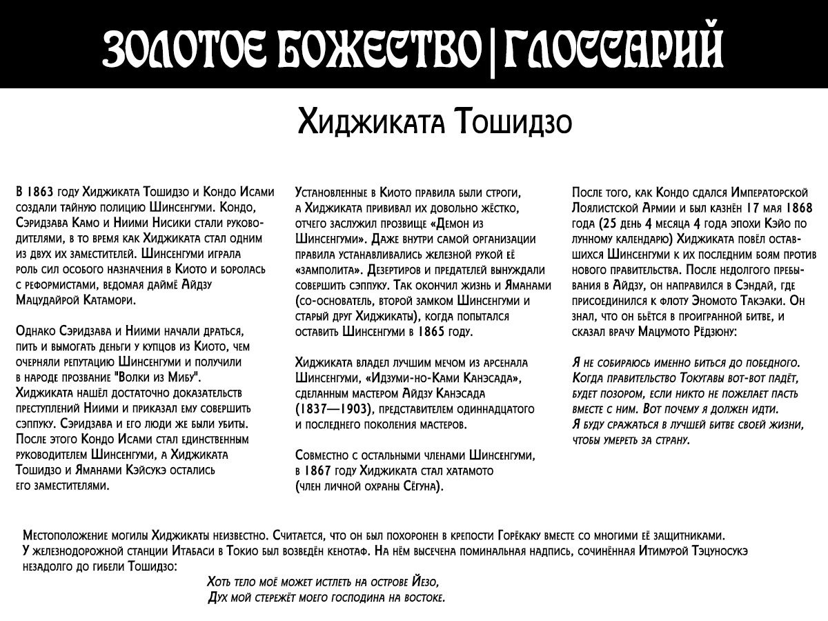 Манга Золотое божество - Глава 34 Страница 20