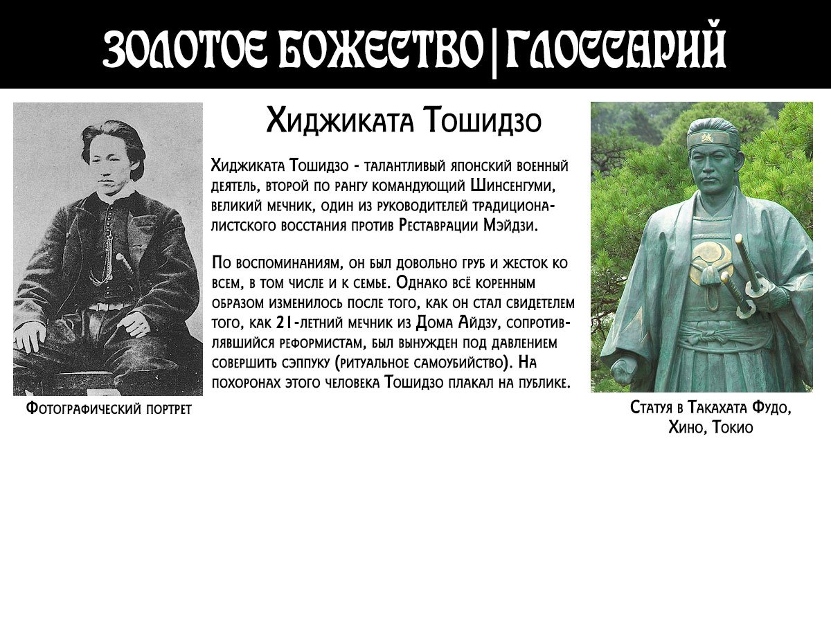 Манга Золотое божество - Глава 34 Страница 19