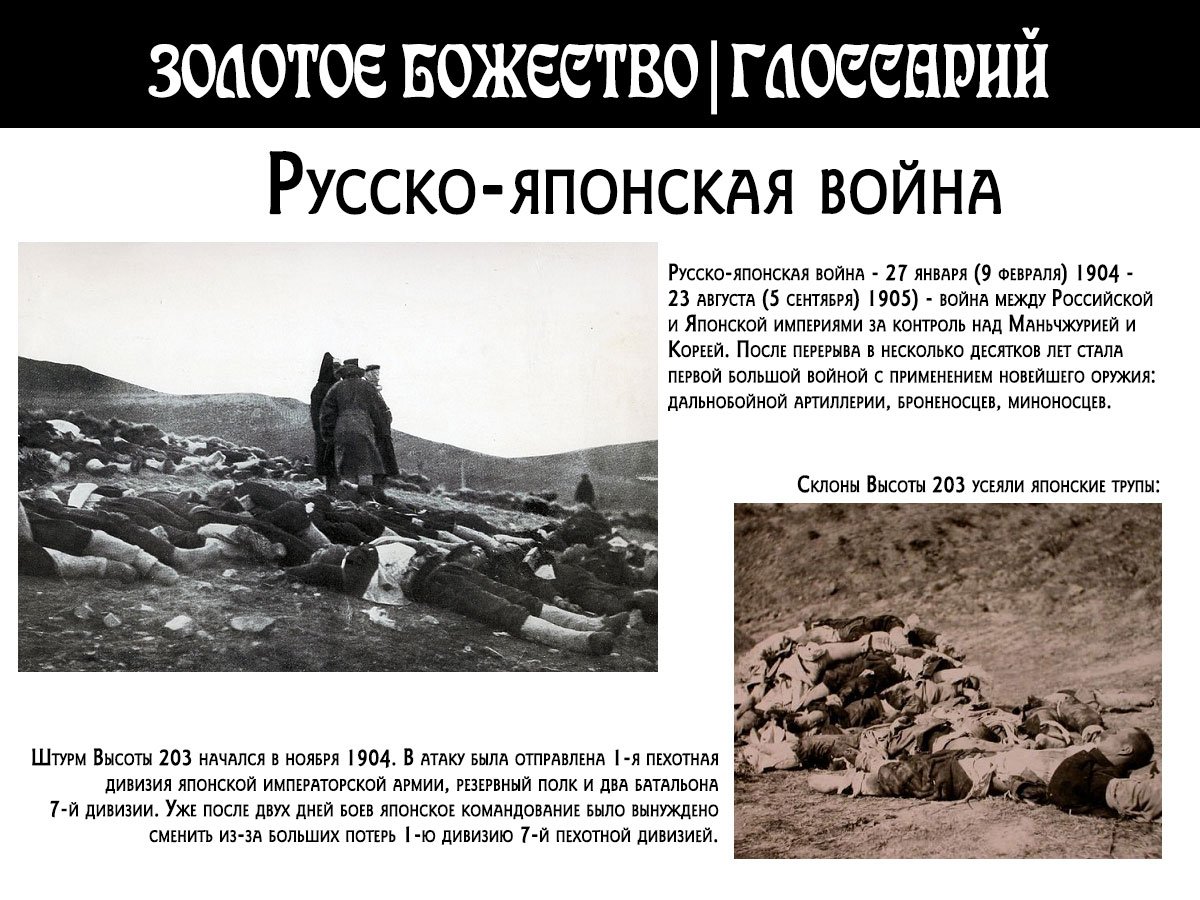 Манга Золотое божество - Глава 31 Страница 19