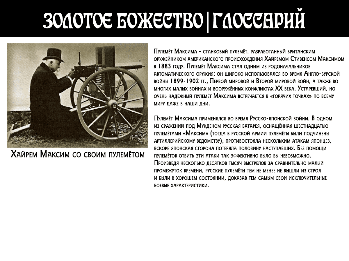Манга Золотое божество - Глава 31 Страница 18