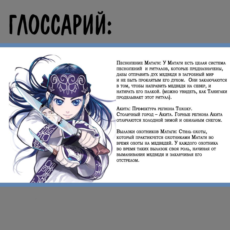 Манга Золотое божество - Глава 23 Страница 18
