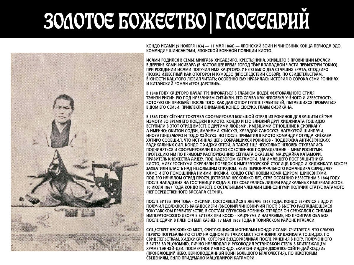Манга Золотое божество - Глава 21 Страница 19