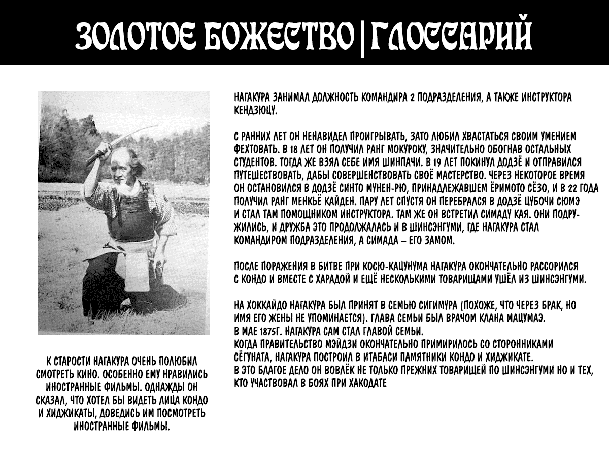 Манга Золотое божество - Глава 20 Страница 18