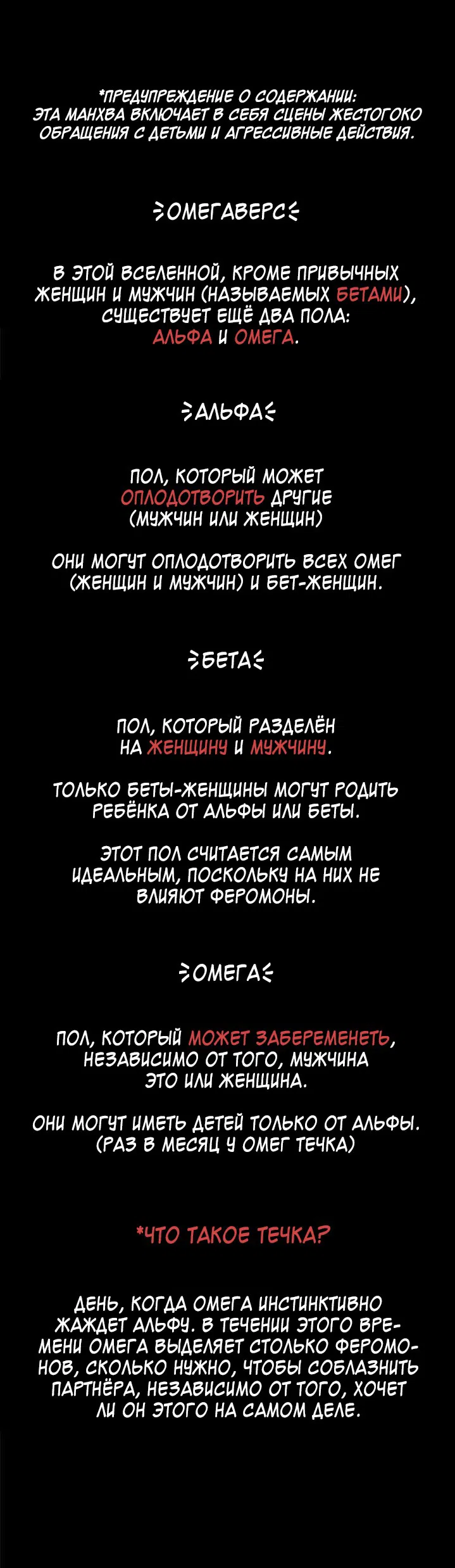 Манга Эгоизм - Глава 1 Страница 1