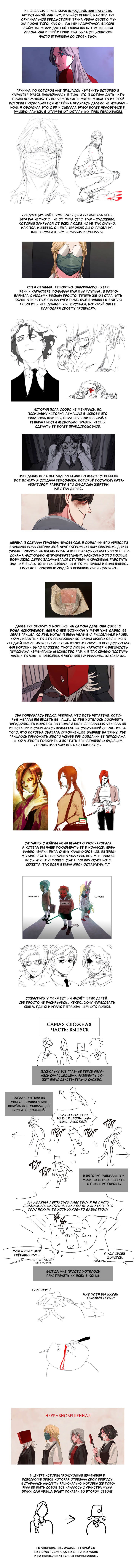Манга Неуравновешенная - Глава 72.5 Страница 4