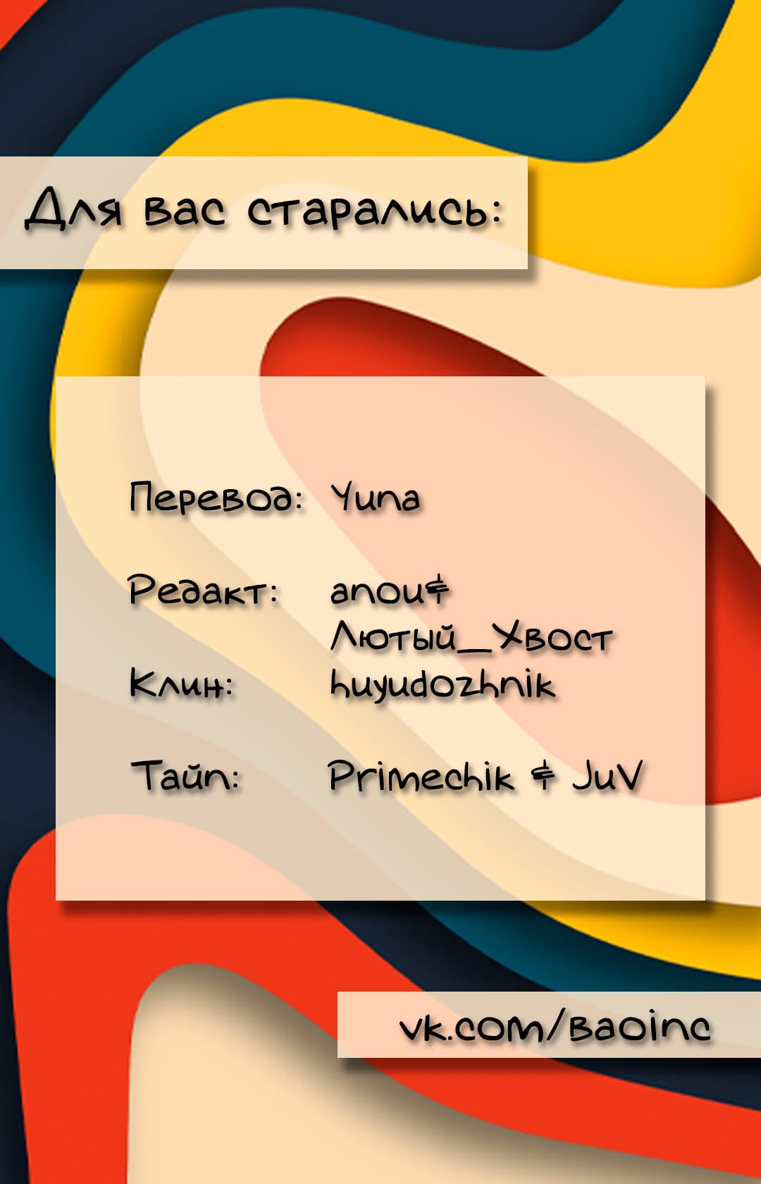 Манга Неуравновешенная - Глава 3 Страница 9