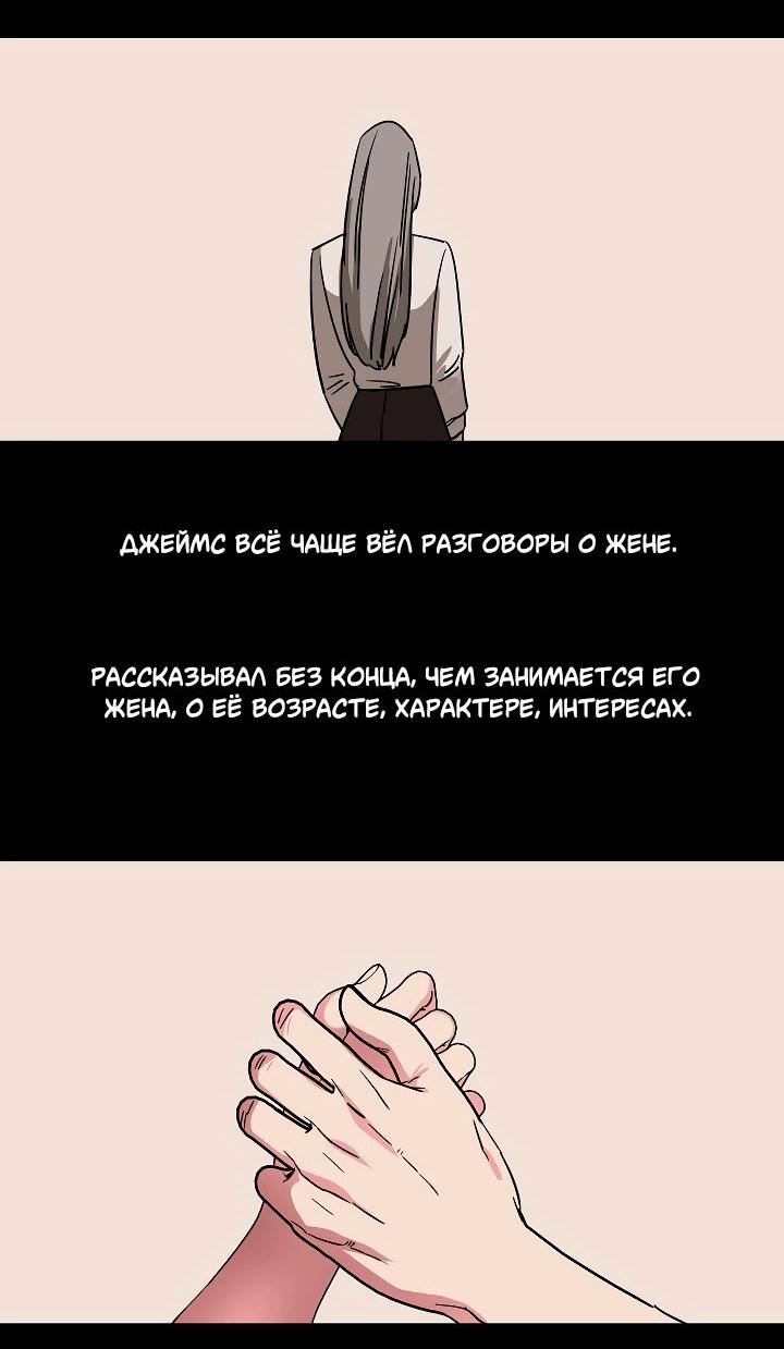 Манга Неуравновешенная - Глава 53 Страница 25