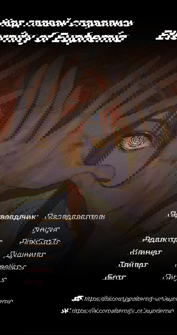 Манга Алые кольца судьбы - Глава 20 Страница 7