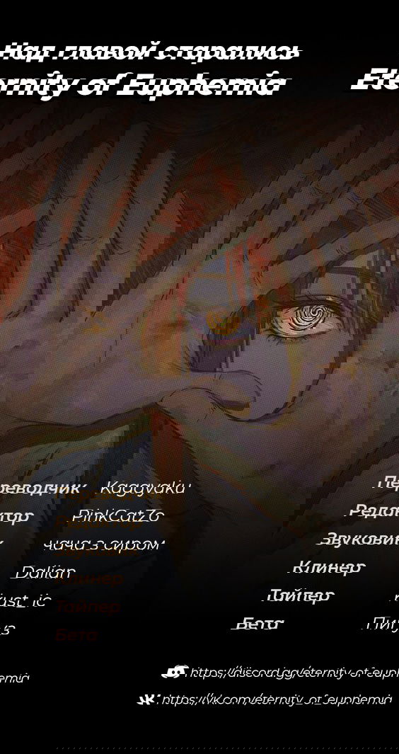 Манга Алые кольца судьбы - Глава 24 Страница 48