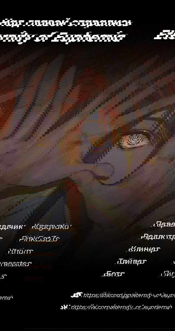 Манга Алые кольца судьбы - Глава 26 Страница 36