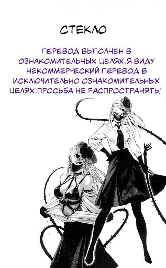 Манга Первая любовная встреча - Глава 5 Страница 2