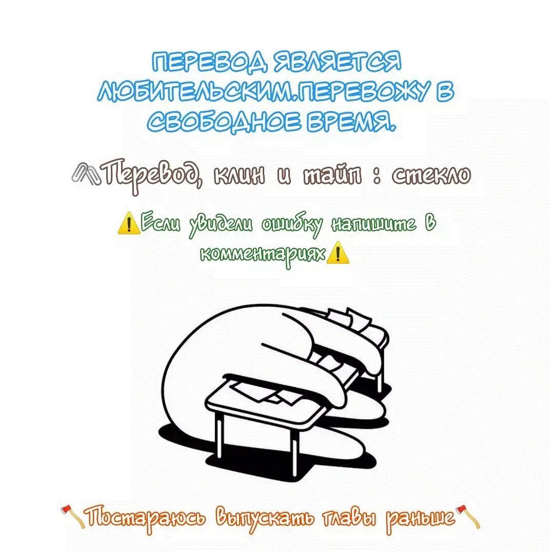 Манга Первая любовная встреча - Глава 2 Страница 19